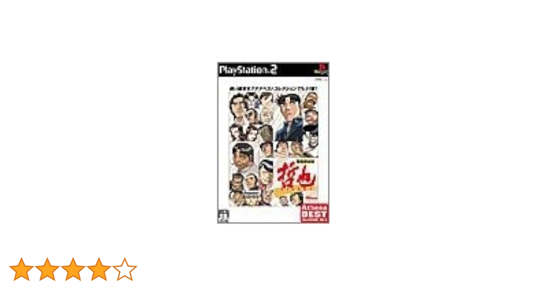 勝負師伝説 哲也 DIGEST Athena Best Collection Vol.3 ヨドバシ.com - アテナ 勝負師伝説 哲也 DIGEST Athena Best